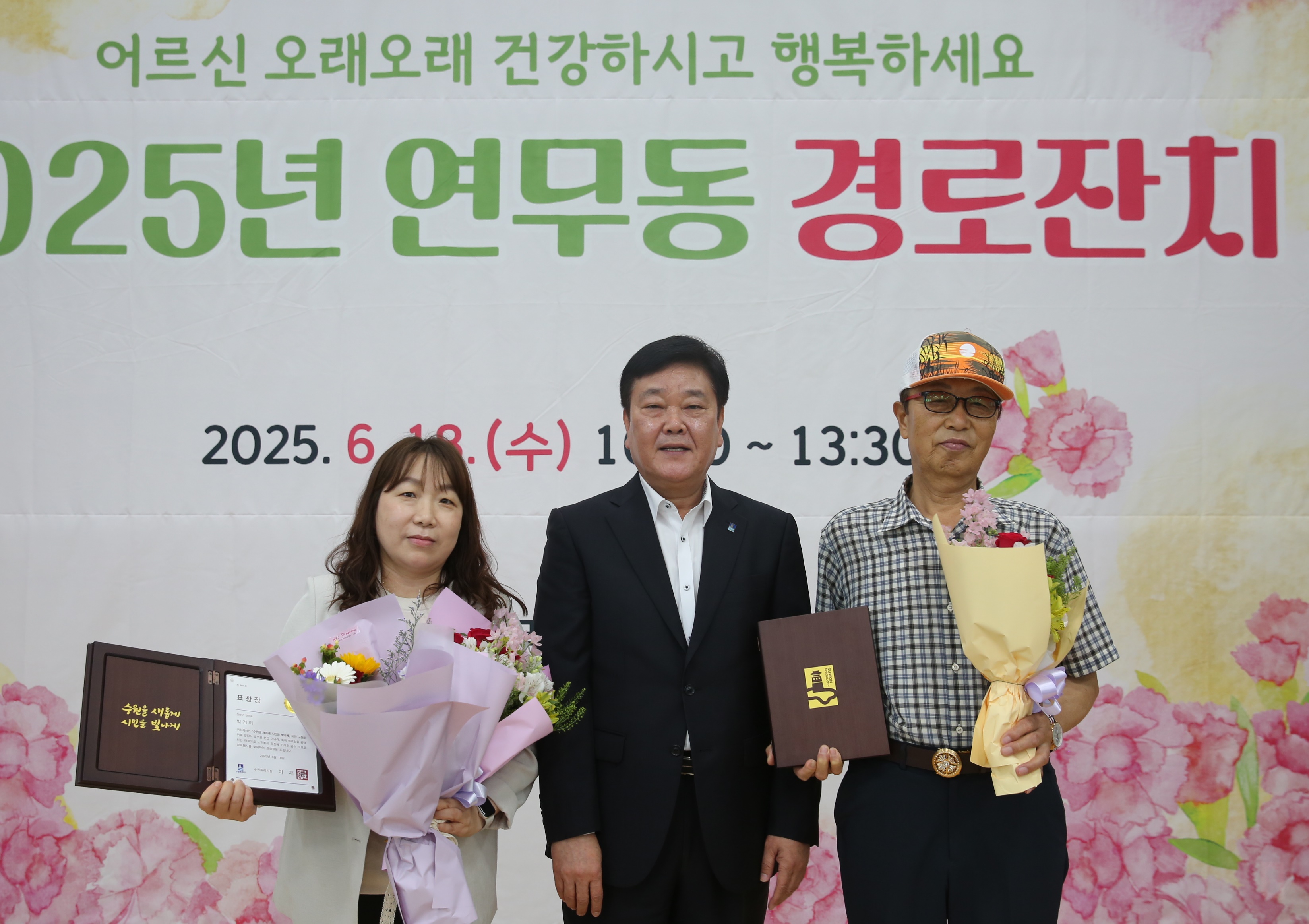 연무동 경로잔치12번 사진